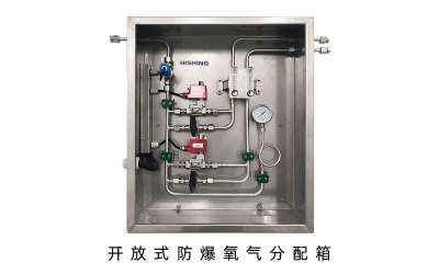 氧氣分配箱