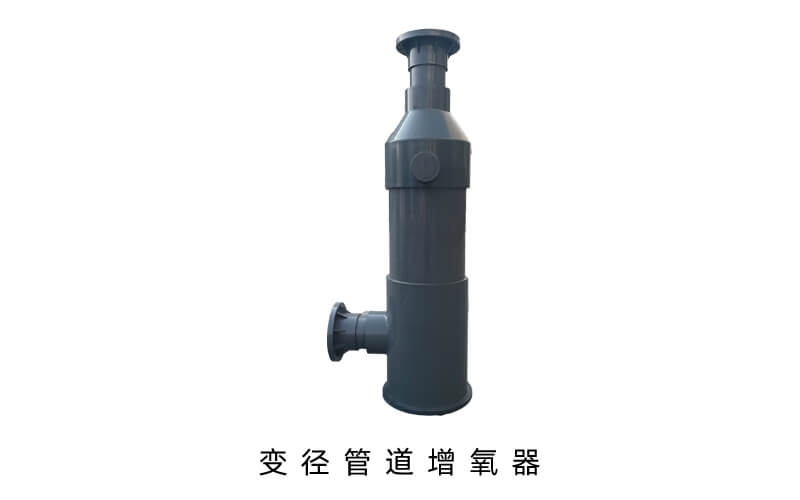 增氧裝置